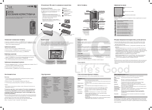 Посібник LG GB106 Мобільний телефон