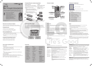 Посібник LG GB109 Мобільний телефон