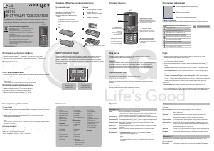 Посібник LG GB110 Мобільний телефон