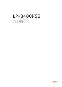 説明書 エプソン LP-8400PS3 プリンター