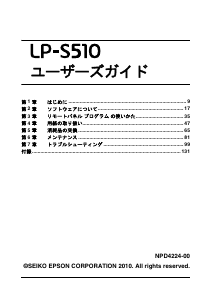 説明書 エプソン LP-S510 プリンター