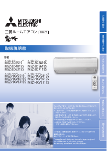 説明書 三菱 MSZ-ZD6319S-W エアコン