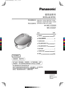 说明书 松下MC-CG323吸尘器