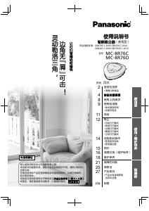 说明书 松下MC-8R76D吸尘器