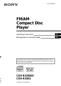 Manual Sony CDX-R3350EE Car Radio