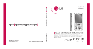 Руководство LG KE770 Мобильный телефон