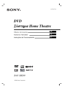 Εγχειρίδιο Sony DAV-SB200 Σύστημα οικιακού κινηματογράφου