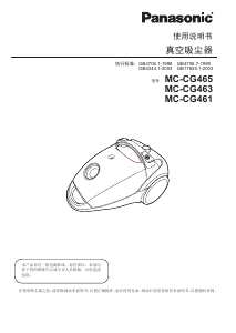 说明书 松下MC-CG460吸尘器