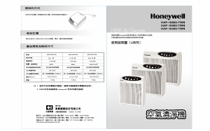 说明书 尼韦尔HAP-16300-TWN空气净化器