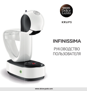 Руководство Krups KP170810 Nescafe Dolce Gusto Infinissima Эспрессо-машина