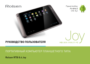 Руководство Rolsen RTB 8.4 Joy Планшет