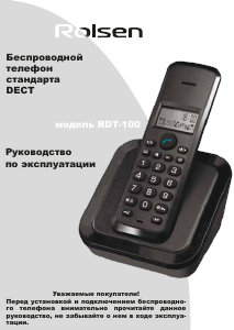 Руководство Rolsen RDT-100 Беспроводной телефон