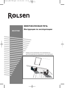 Руководство Rolsen MS1775M Микроволновая печь