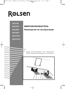 Руководство Rolsen MG2180T Микроволновая печь