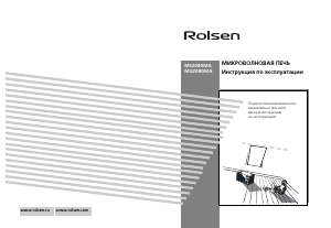 Руководство Rolsen MG2080MA Микроволновая печь