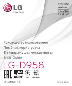 Посібник LG D958 Мобільний телефон