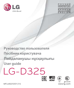 Посібник LG D325 Мобільний телефон