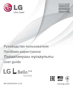 Посібник LG D335 Мобільний телефон