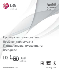 Посібник LG D380 Мобільний телефон