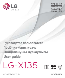 Посібник LG X135 Мобільний телефон