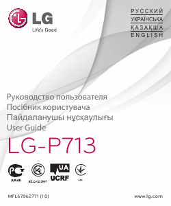 Руководство LG P713 Optimus L7 II Мобильный телефон