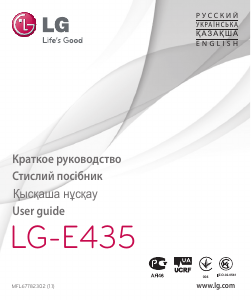 Руководство LG E435 Мобильный телефон