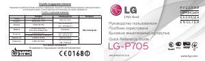 Посібник LG P705 Optimus L7 Мобільний телефон