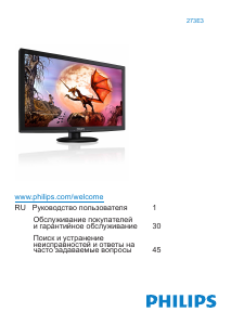 Руководство Philips 273E3SS LED монитор