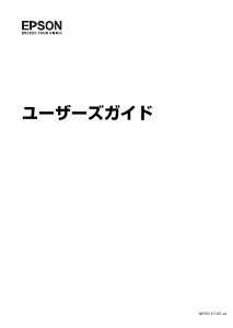 説明書 エプソン PX-S05B プリンター