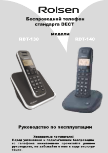Руководство Rolsen RDT-130 Беспроводной телефон