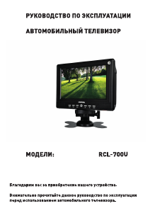 Руководство Rolsen RCL-700U Телевизор