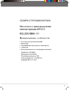 Руководство Rolsen RBM-111 Стерео-система