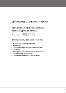 Руководство Rolsen RBM-112 Стерео-система