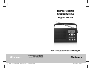 Руководство Rolsen RBM-217 Радиоприемник