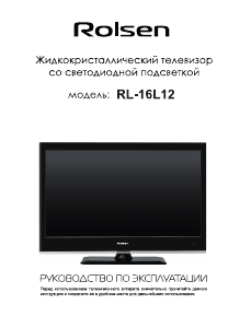 Руководство Rolsen RL-16L12 LED телевизор