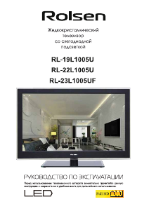 Руководство Rolsen RL-19L1005U LED телевизор