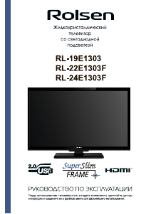 Руководство Rolsen RL-22E1303F LED телевизор