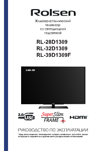 Руководство Rolsen RL-39D1309F LED телевизор
