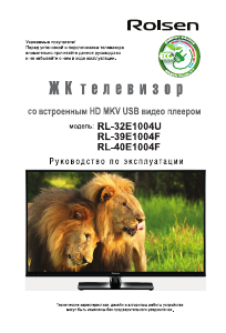 Руководство Rolsen RL-39E1004F LED телевизор