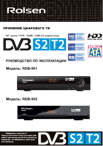 Руководство Rolsen RDB-901 Цифровой ресивер