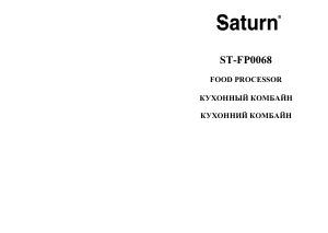 Manual Saturn ST-FP0068 Food Processor