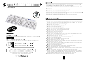 説明書 サンワ SKB-112SLUSB キーボード