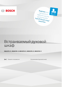 Руководство Bosch HBA337BB0R духовой шкаф