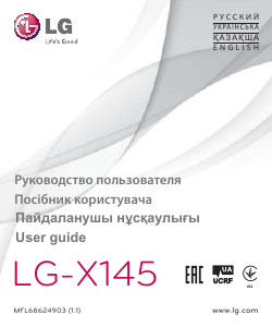 Руководство LG X145 Мобильный телефон