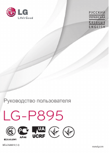 Руководство LG P895 Мобильный телефон