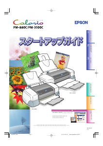 説明書 エプソン PM-3500C プリンター