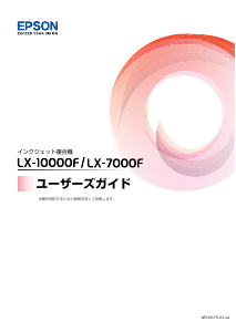 説明書 エプソン LX-7000 多機能プリンター