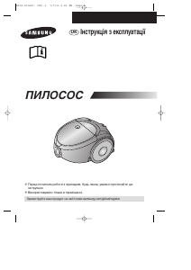 Rokasgrāmata Samsung SC514B Putekļu sūcējs