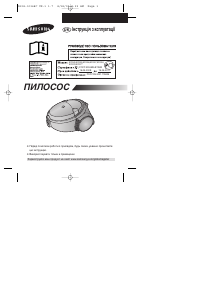 Rokasgrāmata Samsung SC5354 Putekļu sūcējs