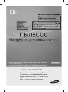 Посібник Samsung SC6340 Пилосос